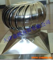 北京 天津 上海無動力風(fēng)機廠家,廠房通風(fēng)