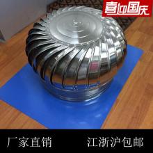 2019無動力風機價格 報價 無動力風機批發 第3頁 養殖網